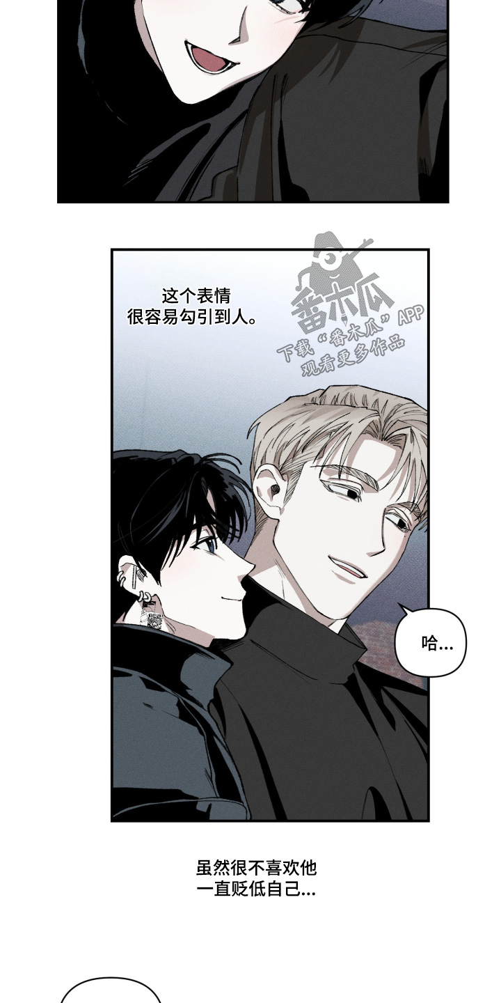 抵达你的心底歌词漫画,第17章：肯定担心5图