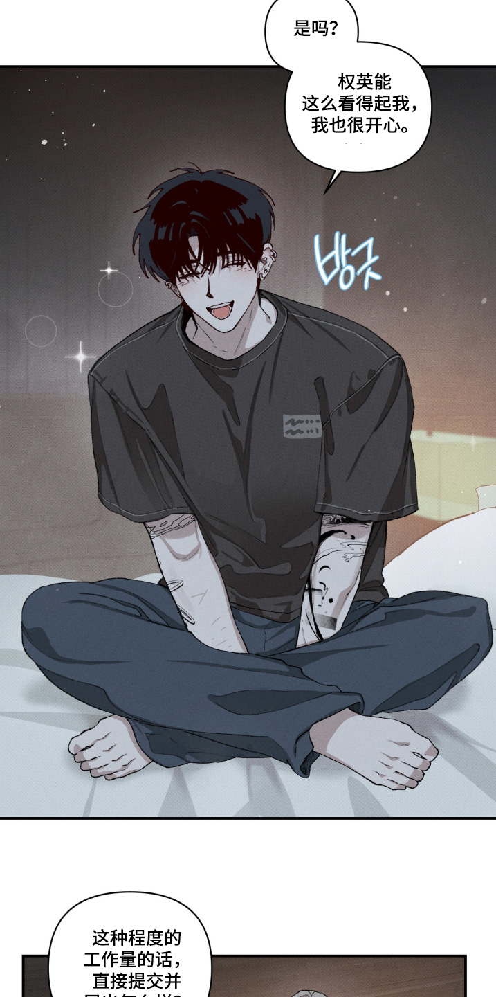 抵达你的旅程漫画,第18章：有点难堪4图