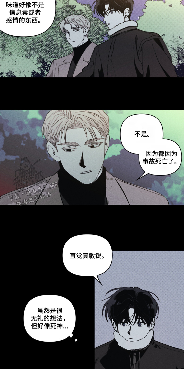 抵达你的上颚什么意思漫画,第15章：我请你5图