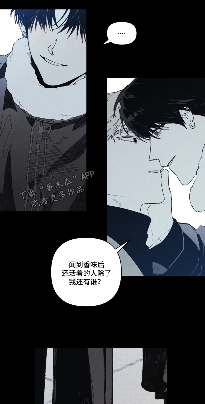 抵达你的上颚什么意思漫画,第15章：我请你2图