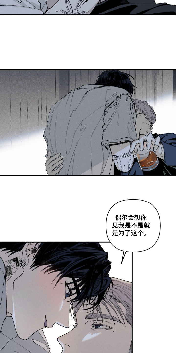 抵达你的星球🌎漫画,第19章：我也是1图