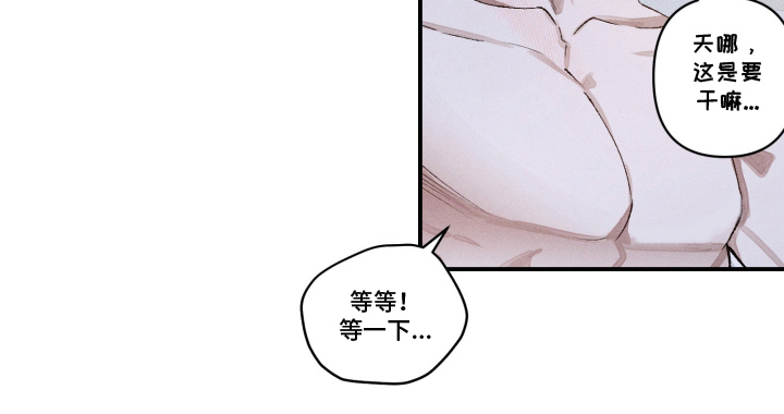 抵达你的心底歌词漫画,第8章：想对你好5图