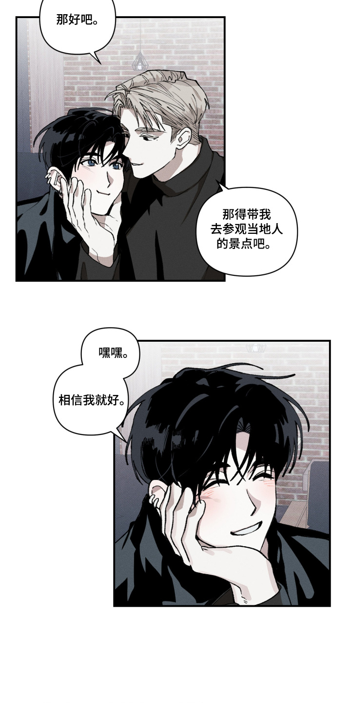 抵达你的旅程剧情漫画,第17章：肯定担心1图