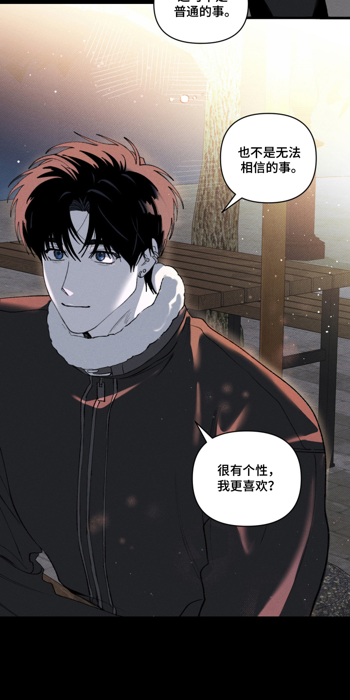 抵达你的旅程漫画,第12章：人生的痛苦5图