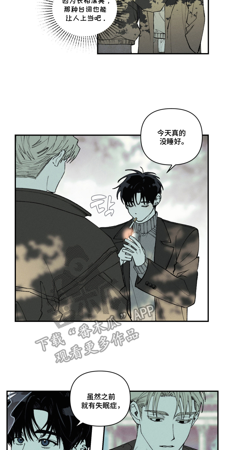 抵达你的星球111漫画,第6章：失眠症4图