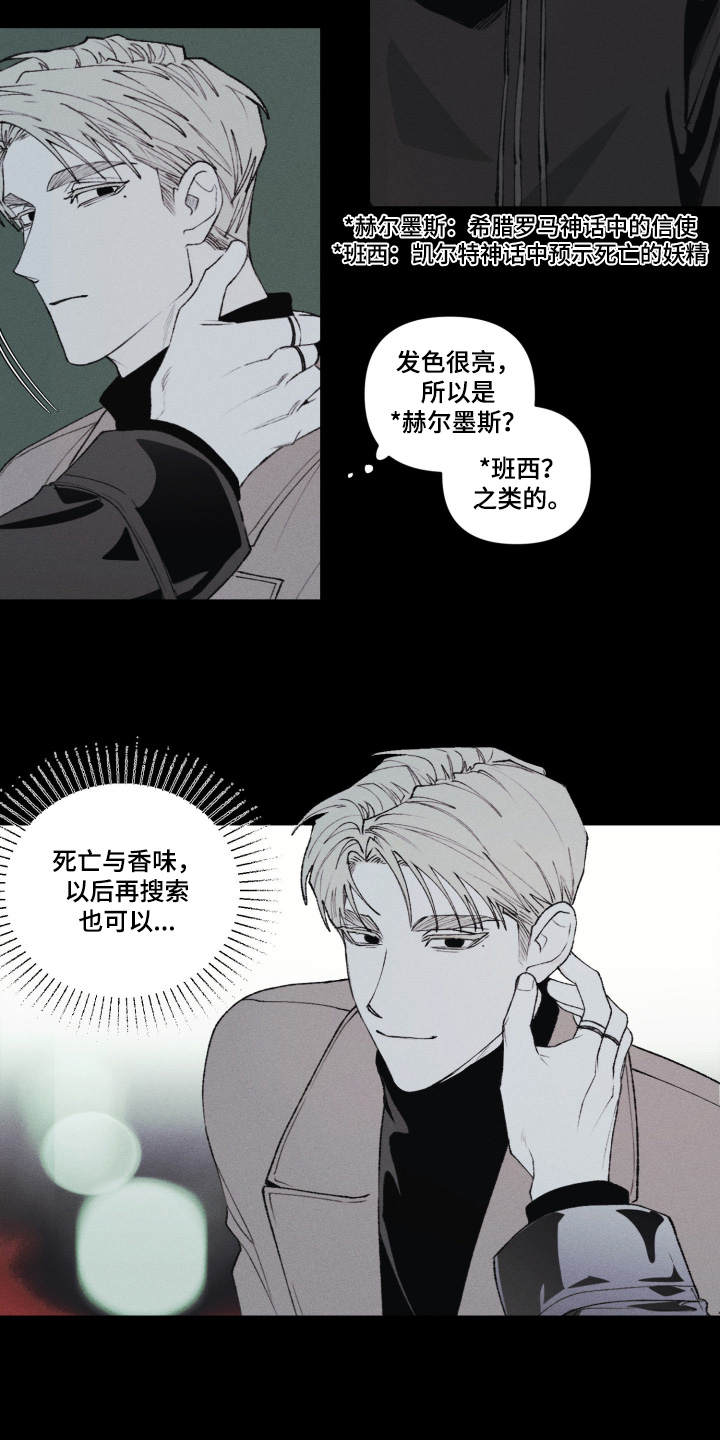抵达你的上颚什么意思漫画,第15章：我请你1图
