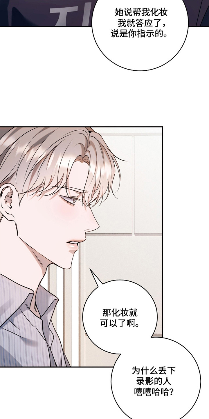 无法言说的爱结局漫画,第23章：嘻嘻哈哈1图