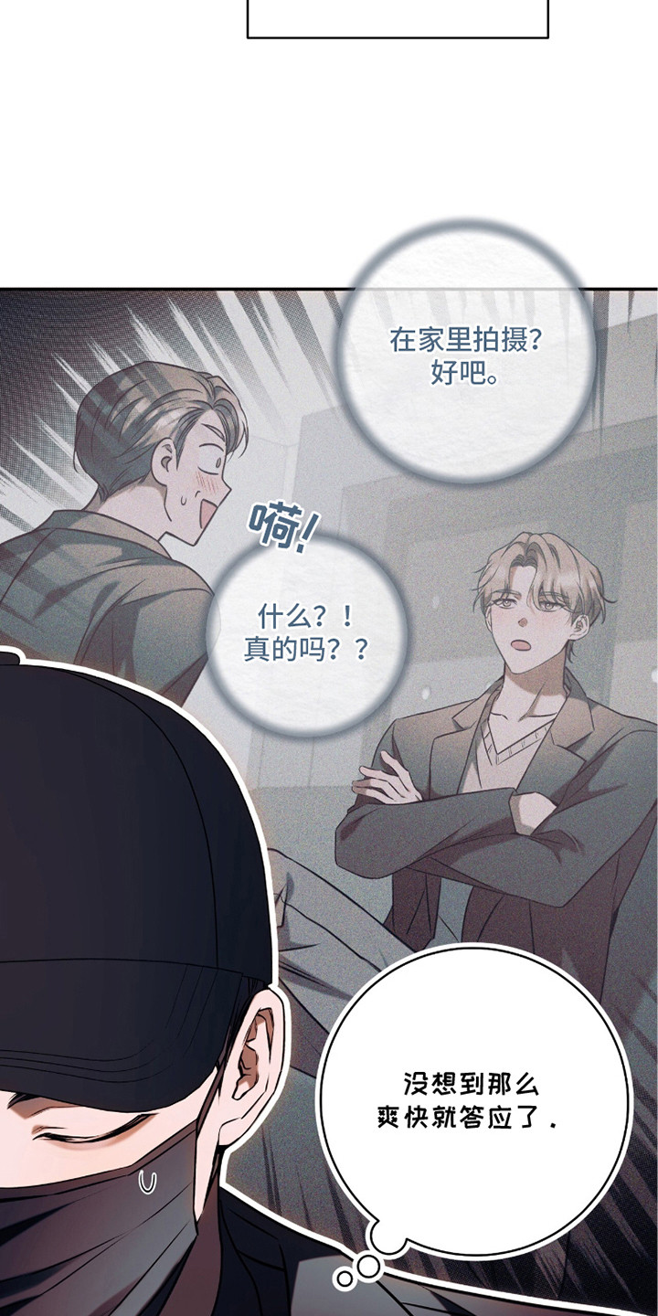 无法言说的爱结局漫画,第11章：没有死心3图