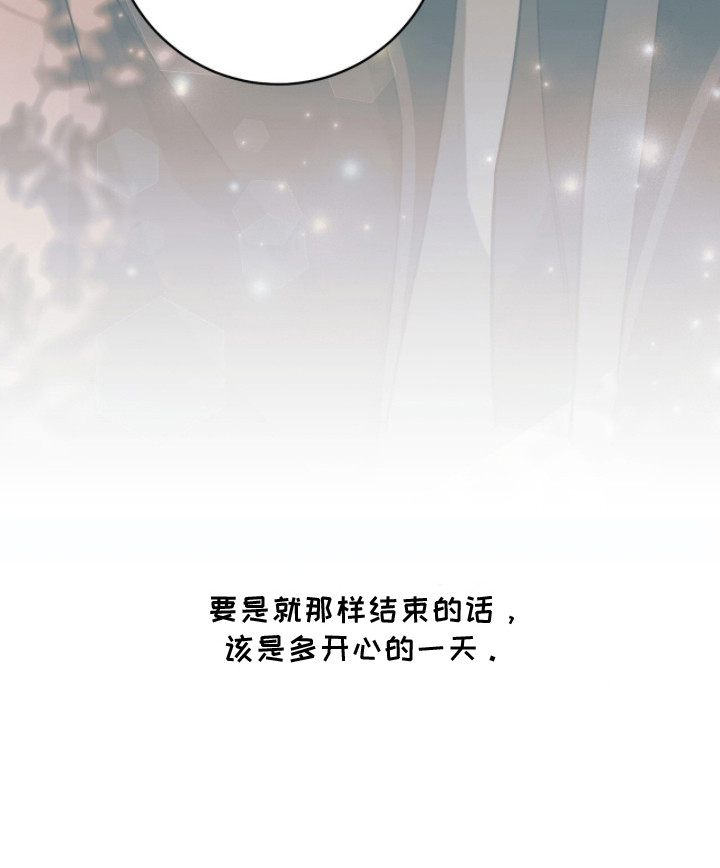 无法言说的爱作文漫画,第20章：礼物5图