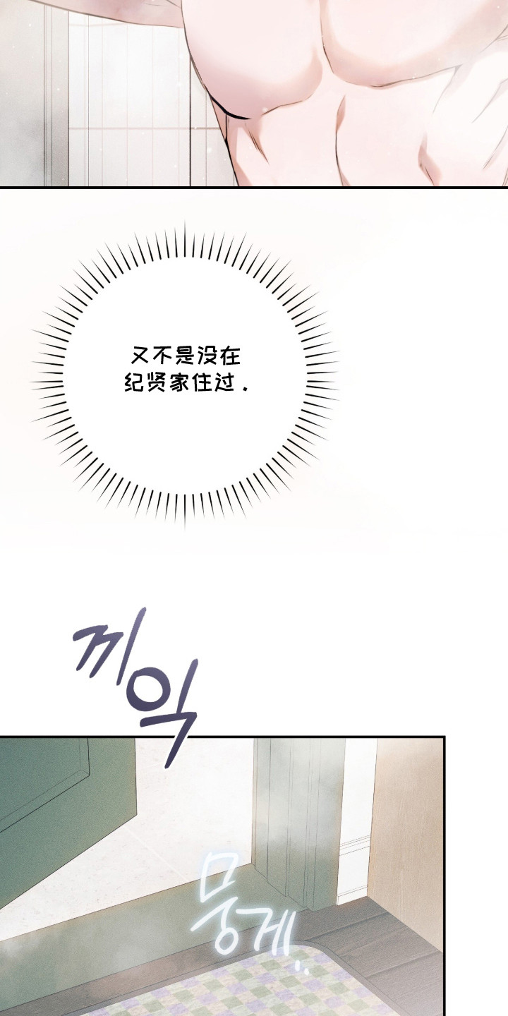 无法言说的感谢漫画,第18章：界线5图