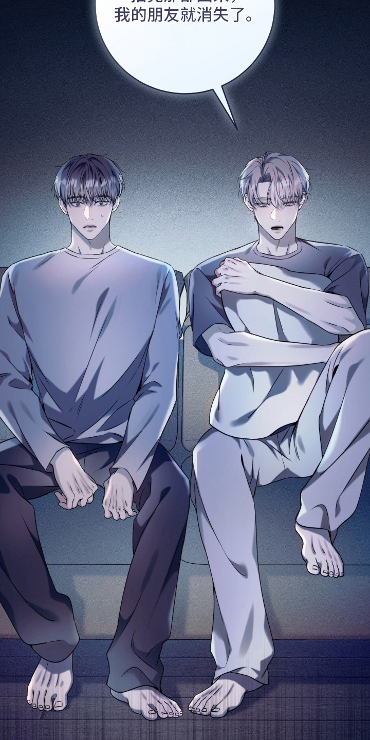 无法言说的感谢漫画,第18章：界线1图