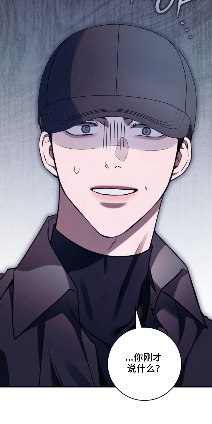 无法言说的近义词漫画,第16章：去你家2图