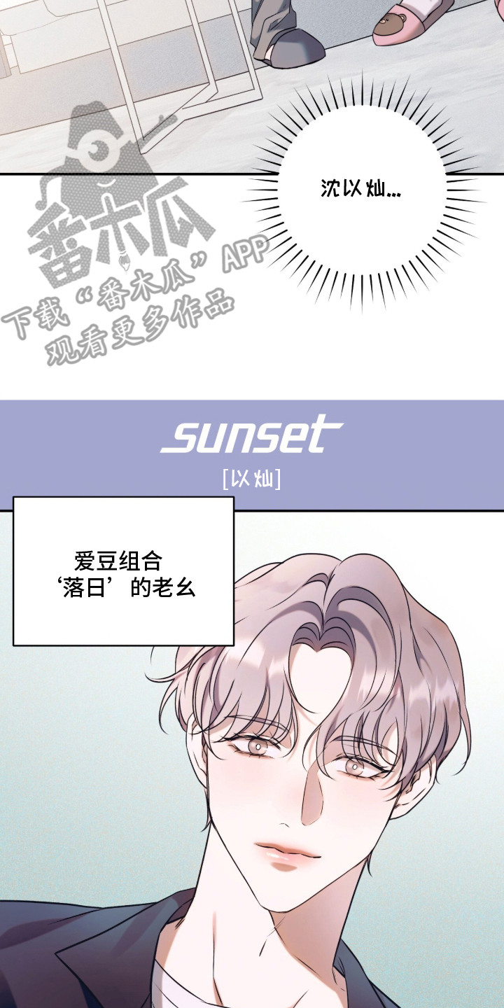 无法言说的感谢漫画,第5章：奇怪的家伙2图