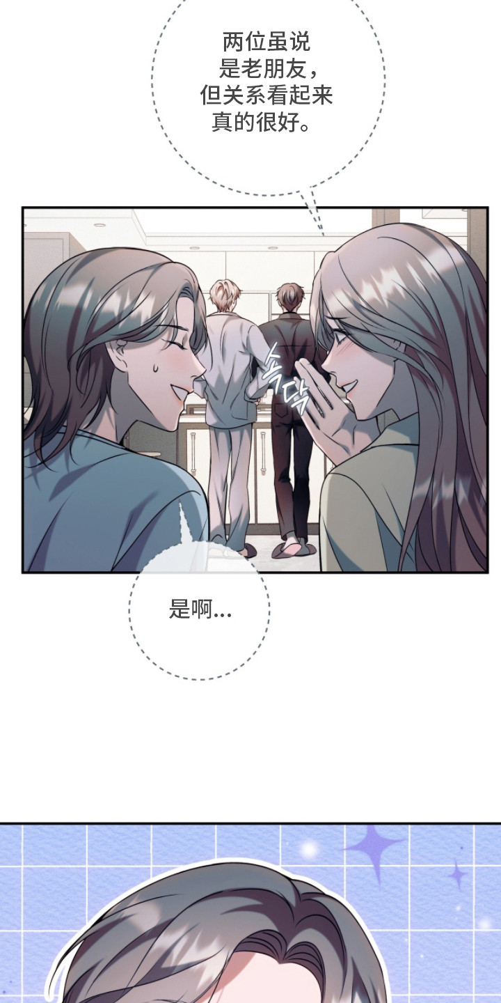 无法言说的苦漫画,第13章：互动4图