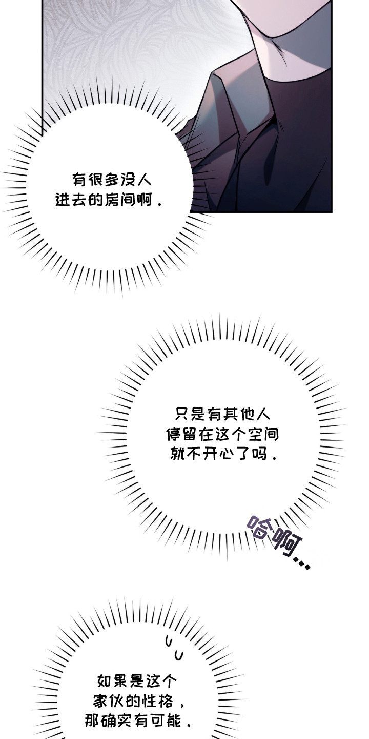 无法言说的近义词漫画,第16章：去你家1图