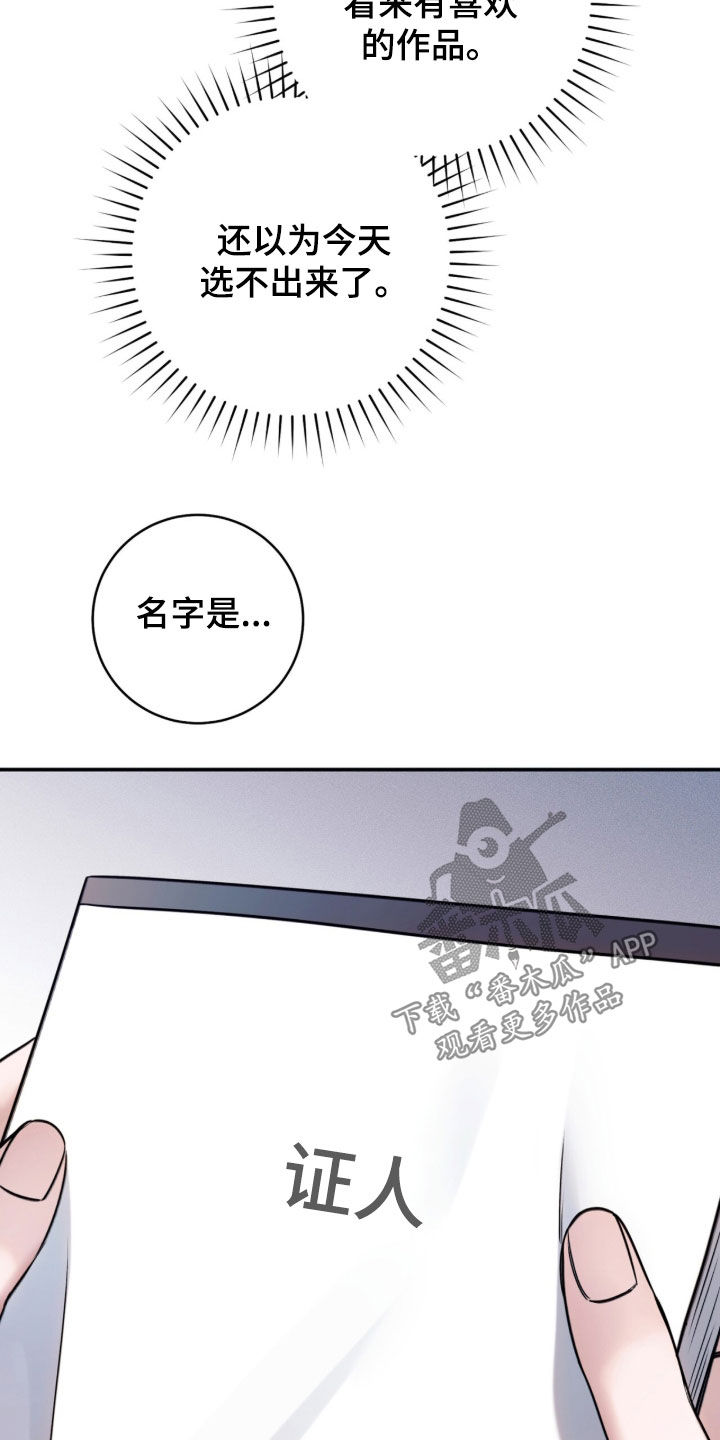 无法言说的距离全集漫画,第26章：闹别扭3图