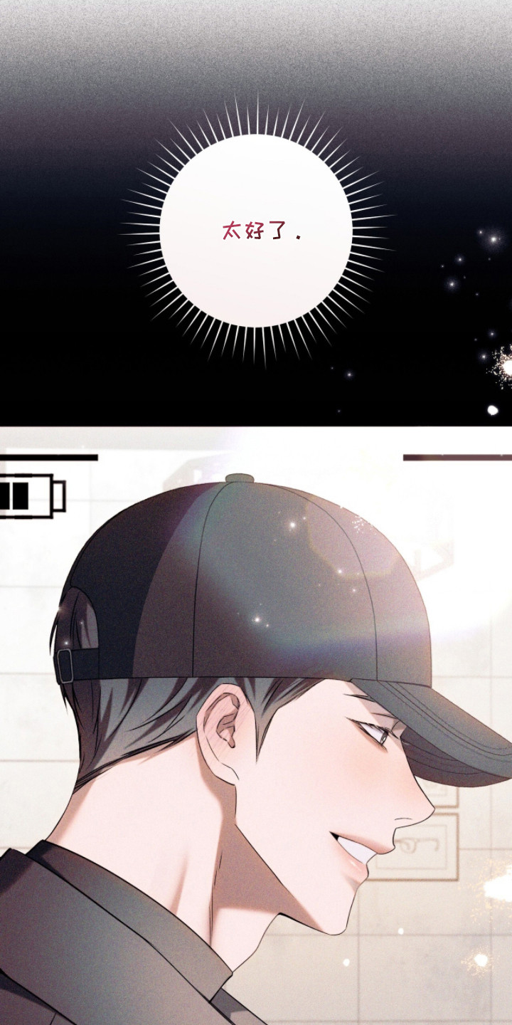 无法言说的19分钟mp3漫画,第14章：心情不错5图