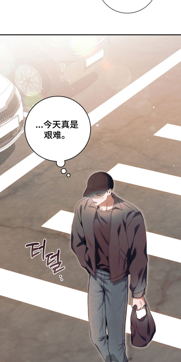 无法言说的距离第8话漫画,第28章：别碰他3图