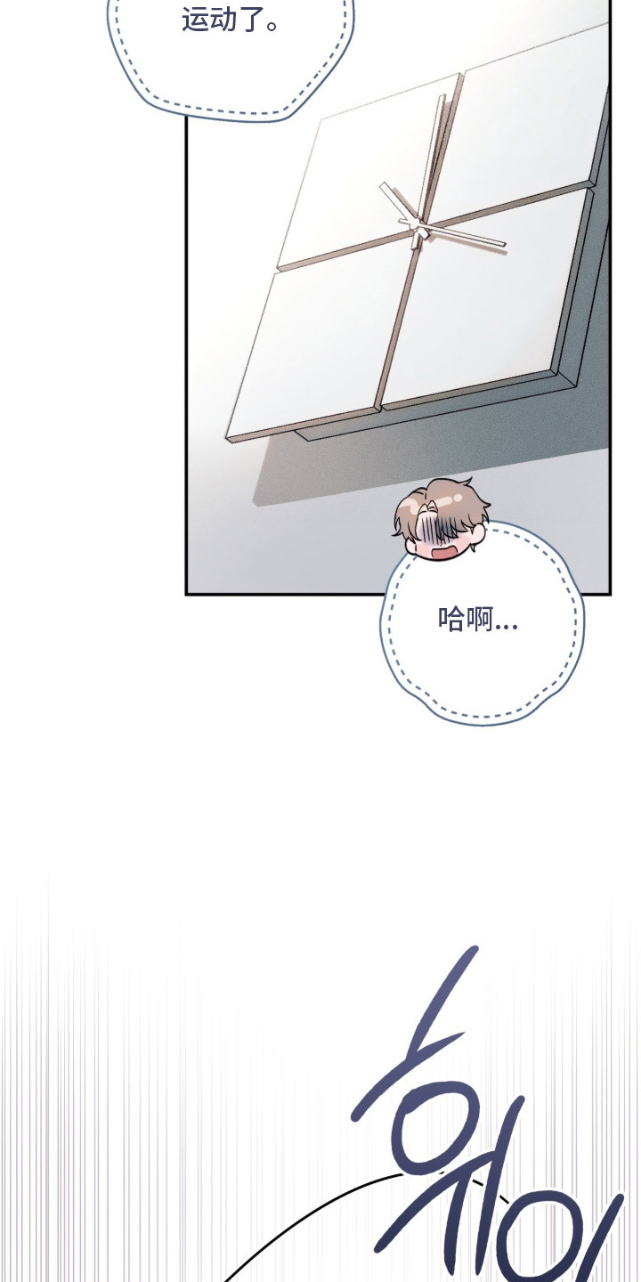 无法言说的爱84漫画,第6章：没人比你帅1图