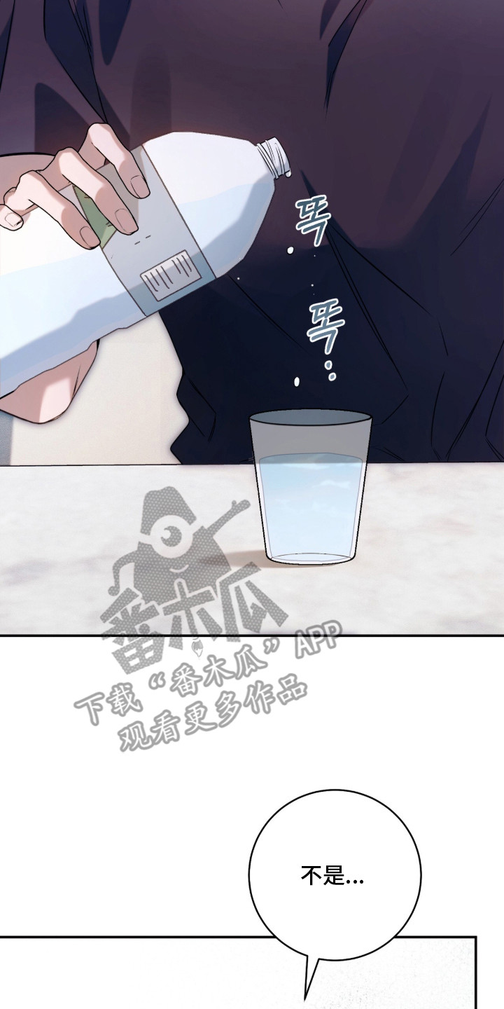 无法言说的感谢漫画,第5章：奇怪的家伙5图