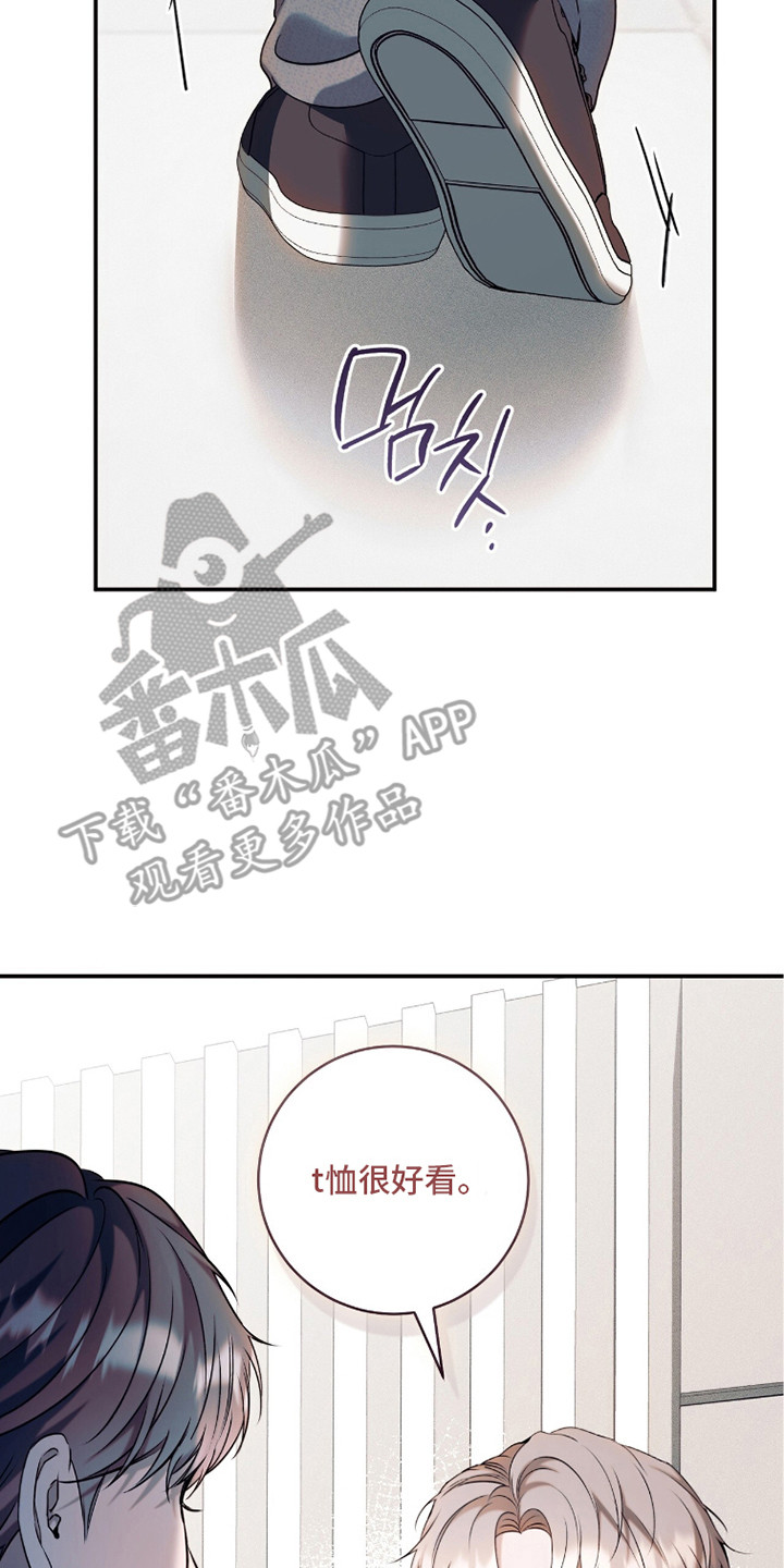 无法言说的19分钟mp3漫画,第24章：吃醋2图