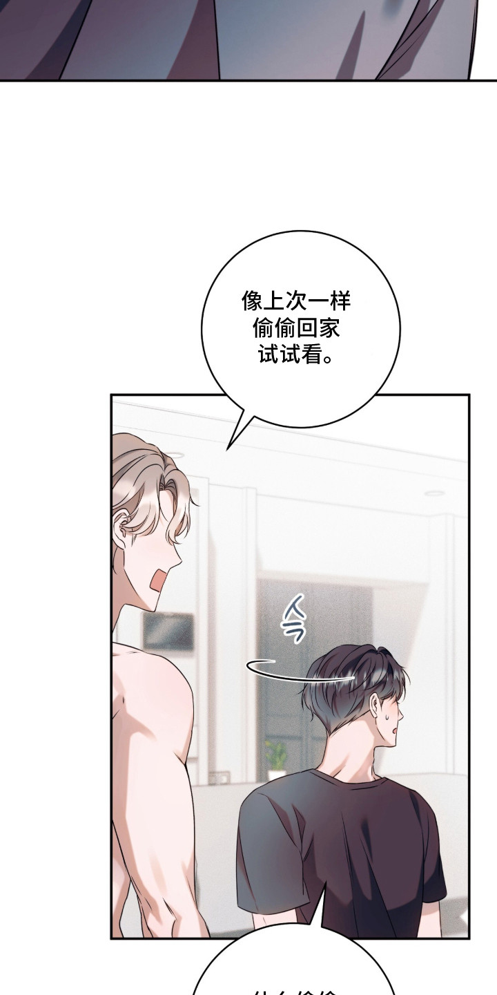 无法言说的距离全集漫画,第6章：没人比你帅2图
