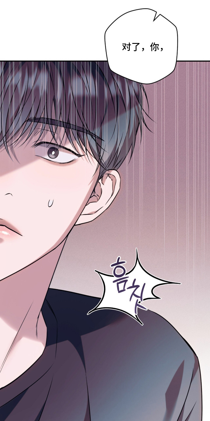 无法言说的距离全集漫画,第6章：没人比你帅1图