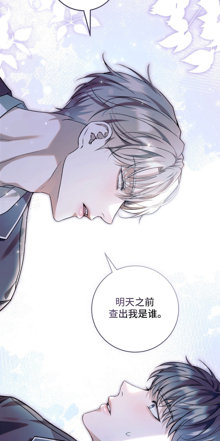 无法言说的距离漫画,第4章：不认识1图