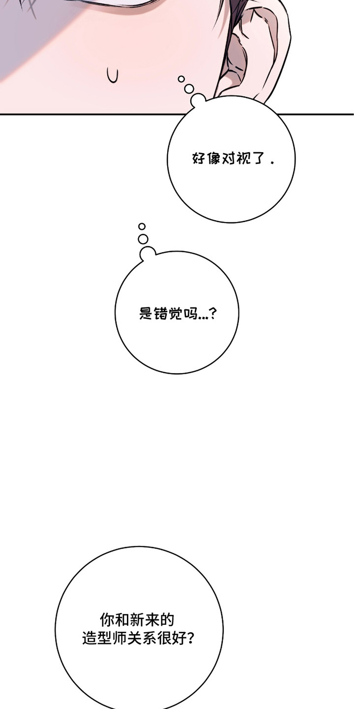 无法言说的爱结局漫画,第23章：嘻嘻哈哈5图