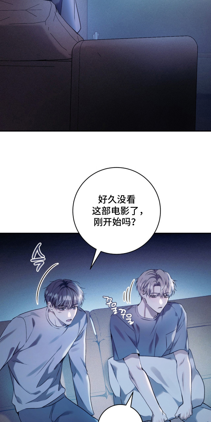 无法言说的感谢漫画,第18章：界线3图