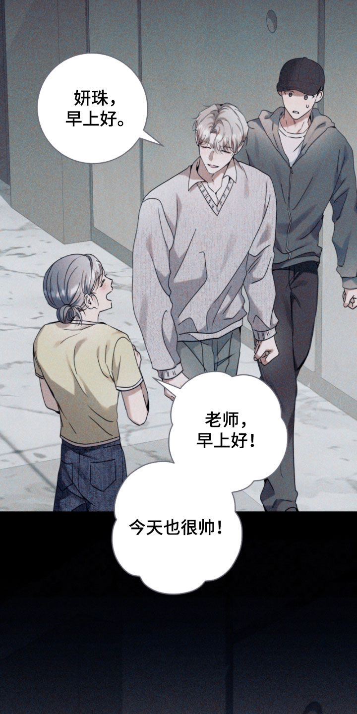 无法言说的爱结局漫画,第27章：争吵5图