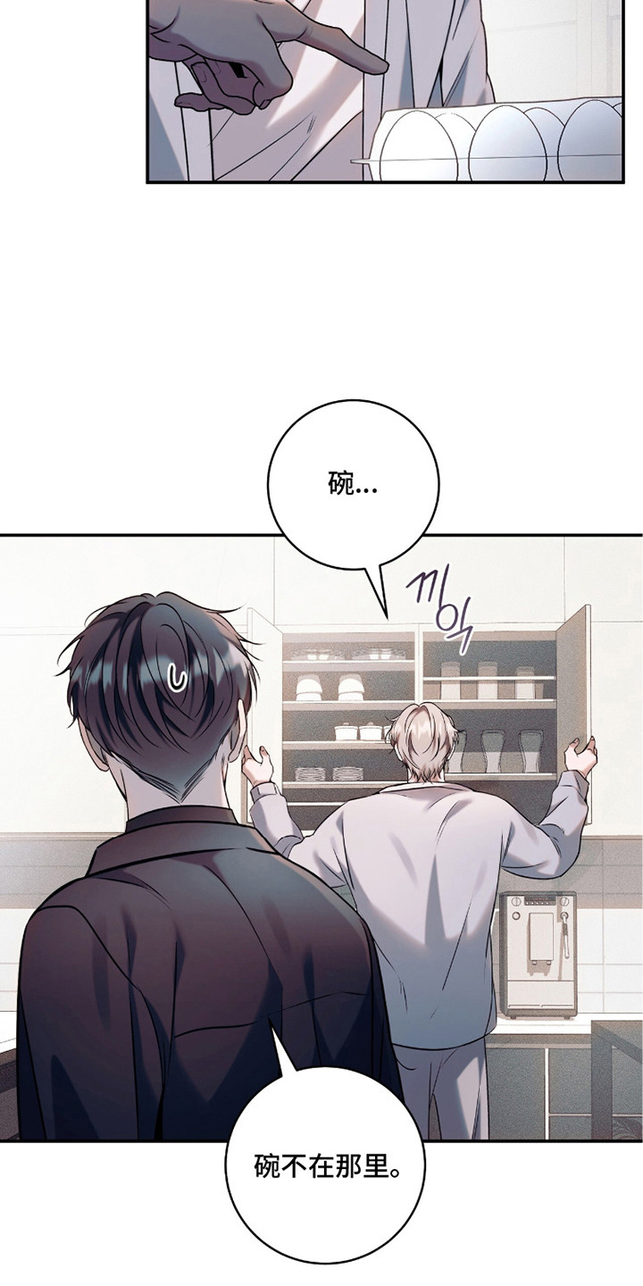 无法言说的爱结局漫画,第12章：动作自然4图