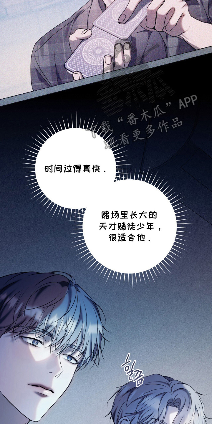 无法言说的感谢漫画,第18章：界线5图