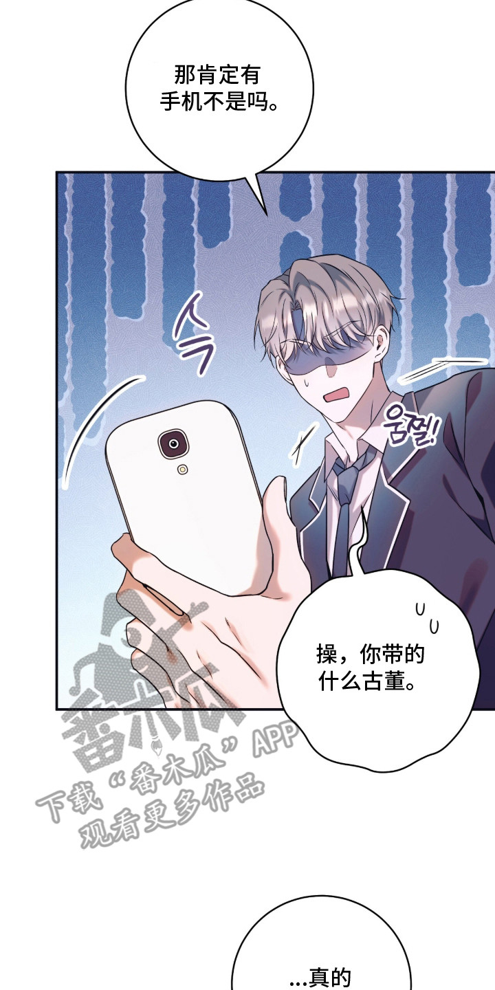 无法言说的距离漫画,第4章：不认识4图