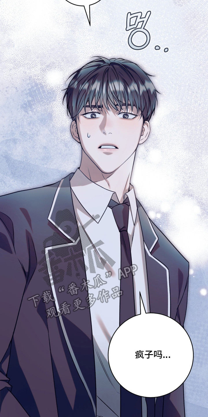 无法言说的距离漫画,第4章：不认识5图