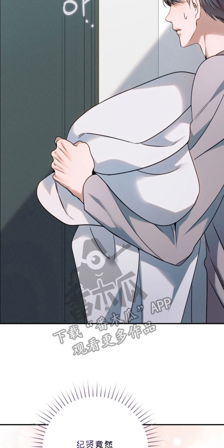 无法言说的距离全集漫画,第15章：魔方3图