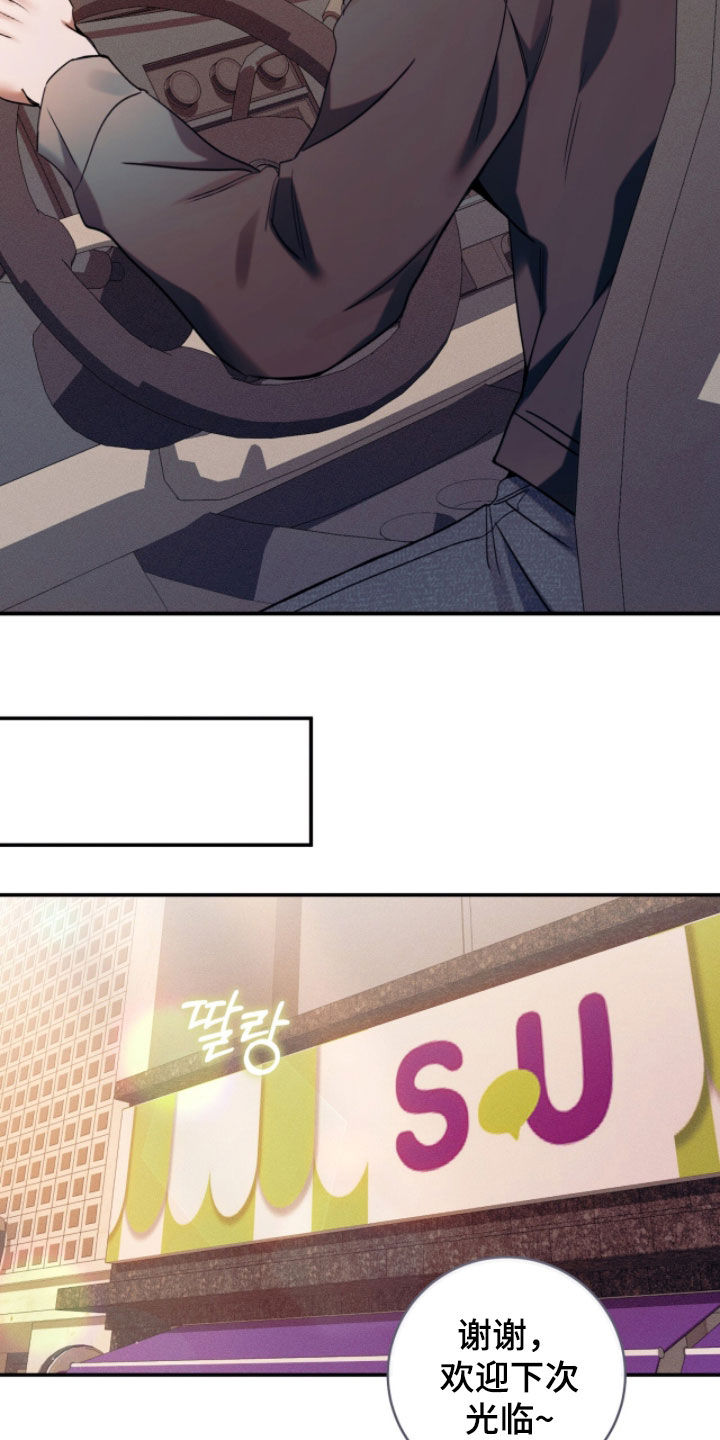 无法言说的距离第8话漫画,第28章：别碰他2图