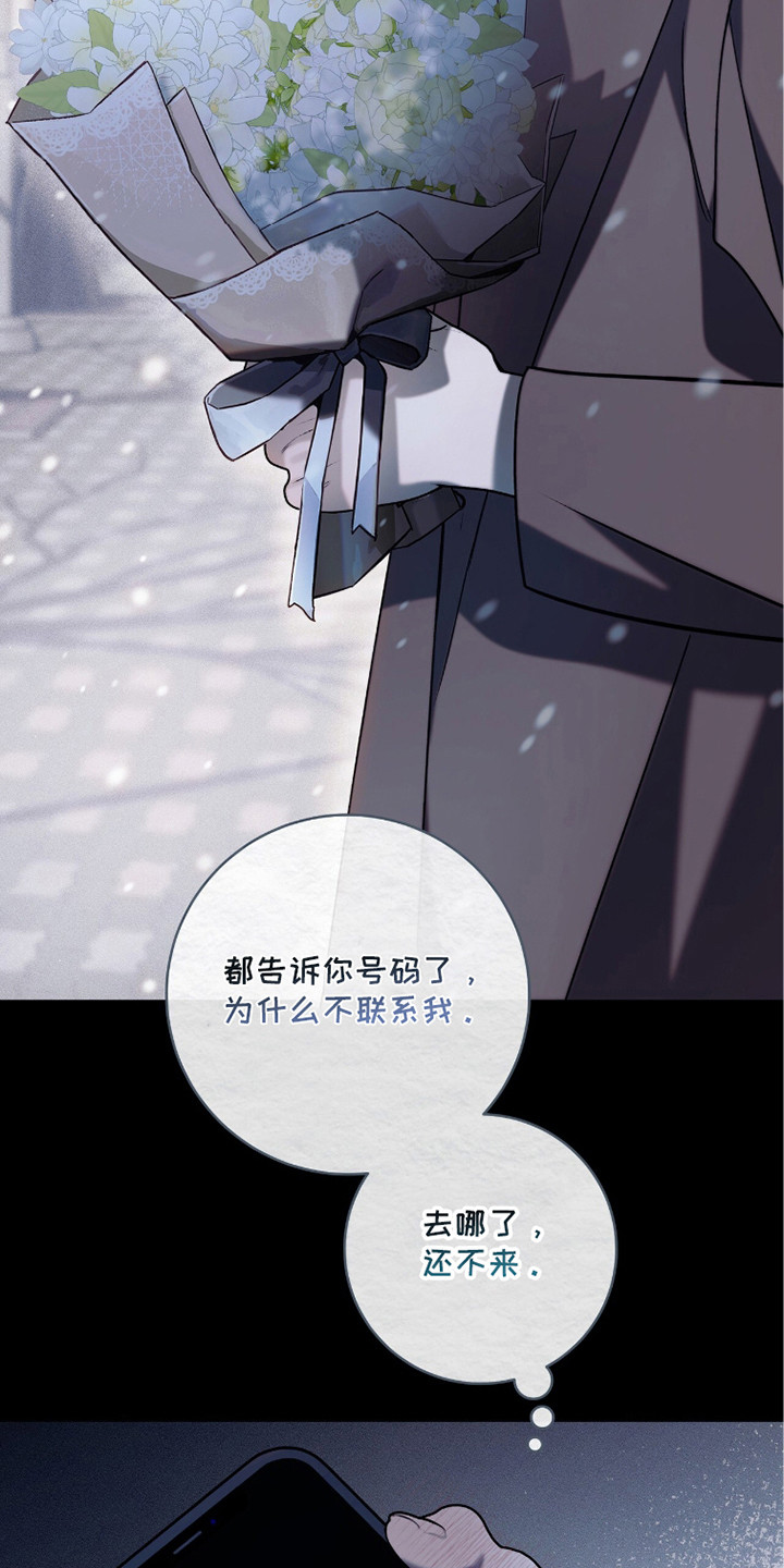 无法言说的思念啥意思漫画,第10章：其他理由2图