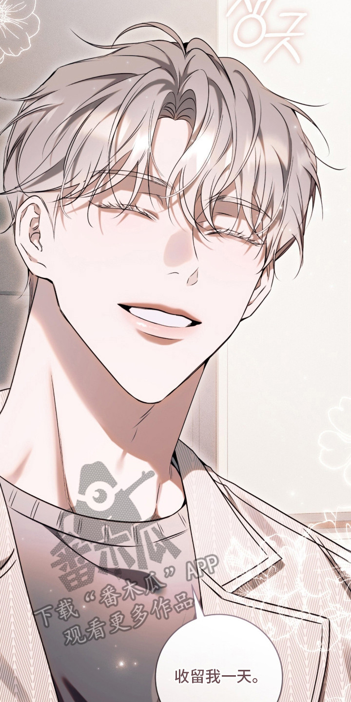 无法言说的近义词漫画,第16章：去你家4图