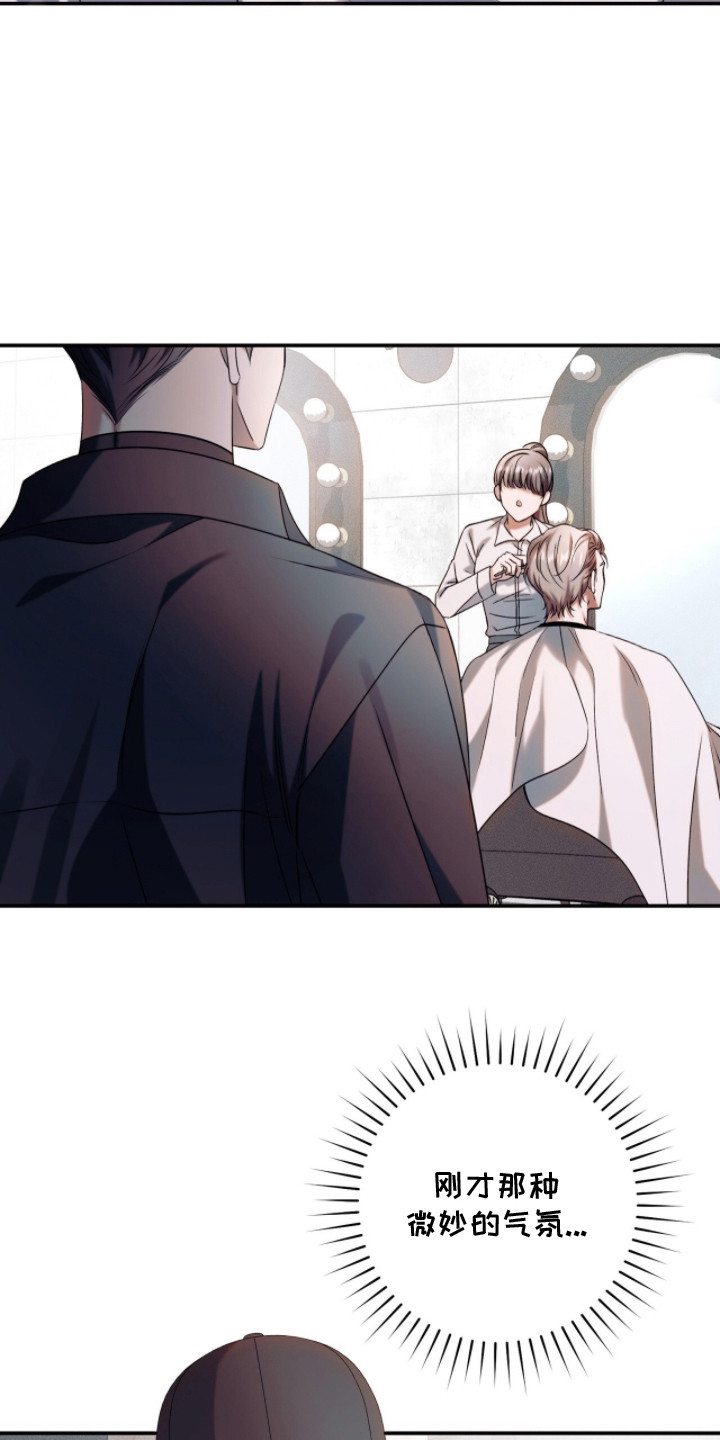 无法言说的苦漫画,第13章：互动3图