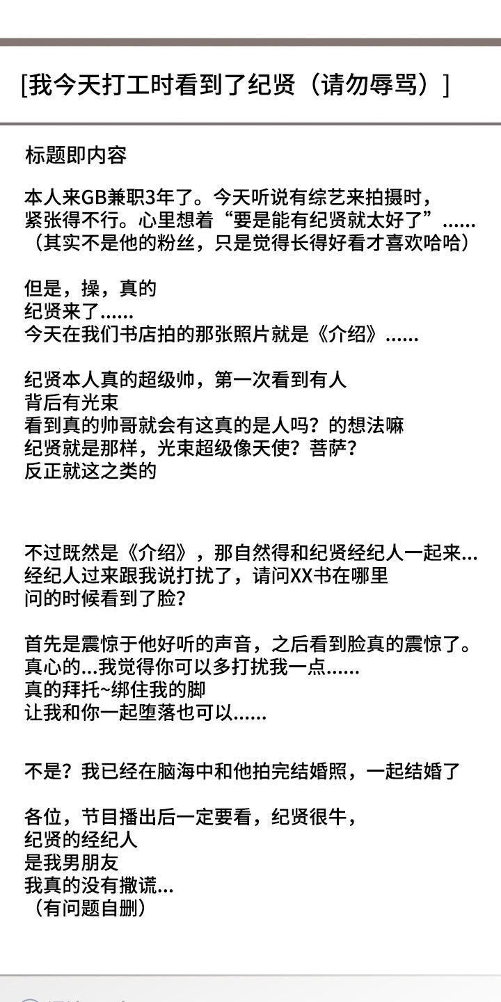 无法言说的距离漫画,第26章：闹别扭4图