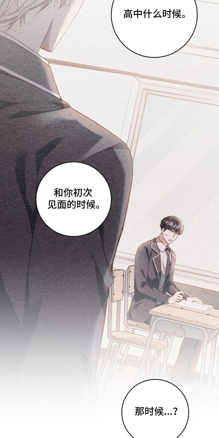 无法言说的距离漫画,第4章：不认识1图