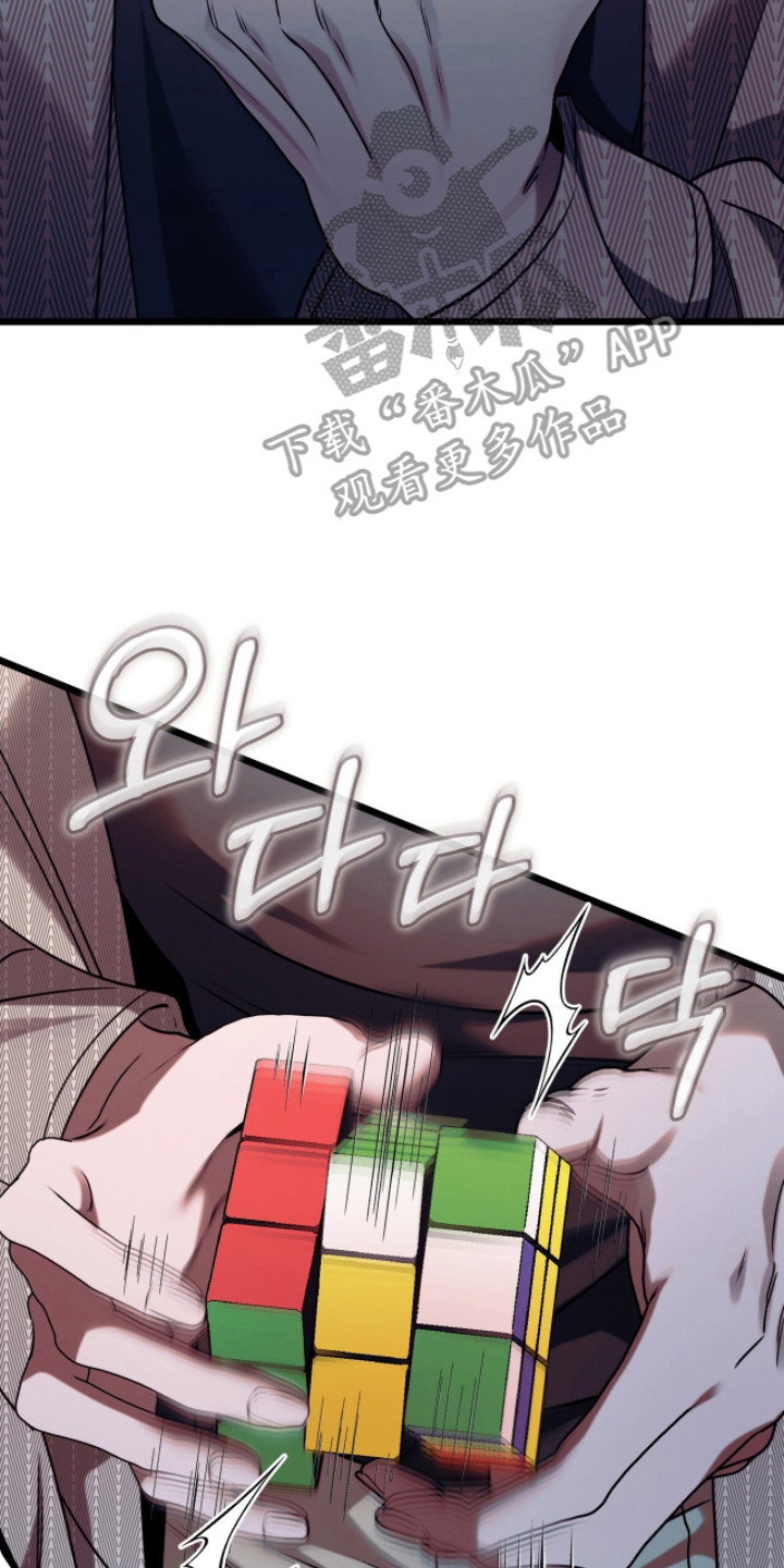 无法言说的距离全集漫画,第15章：魔方4图