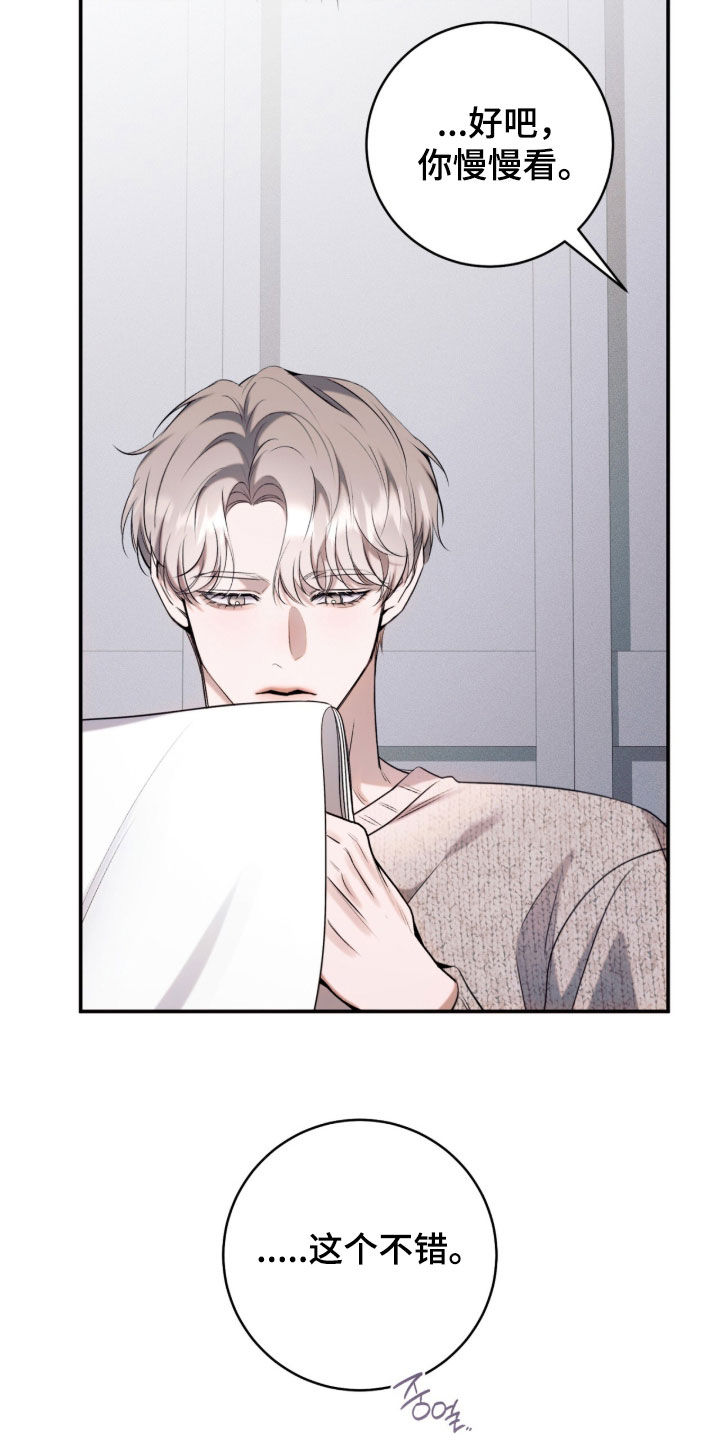 无法言说的距离全集漫画,第26章：闹别扭4图