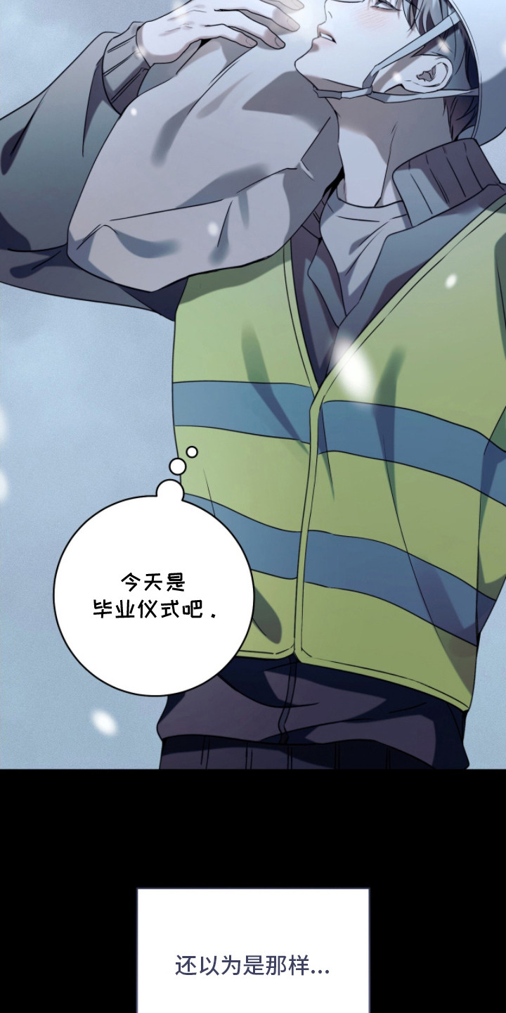 无法言说的思念啥意思漫画,第21章：变故5图