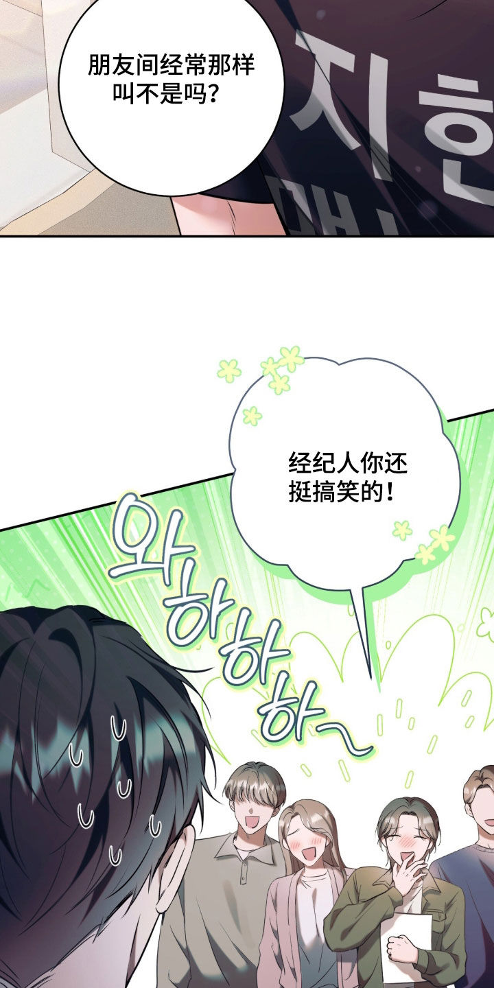 无法言说的距离漫画,第25章：有喜欢的人2图