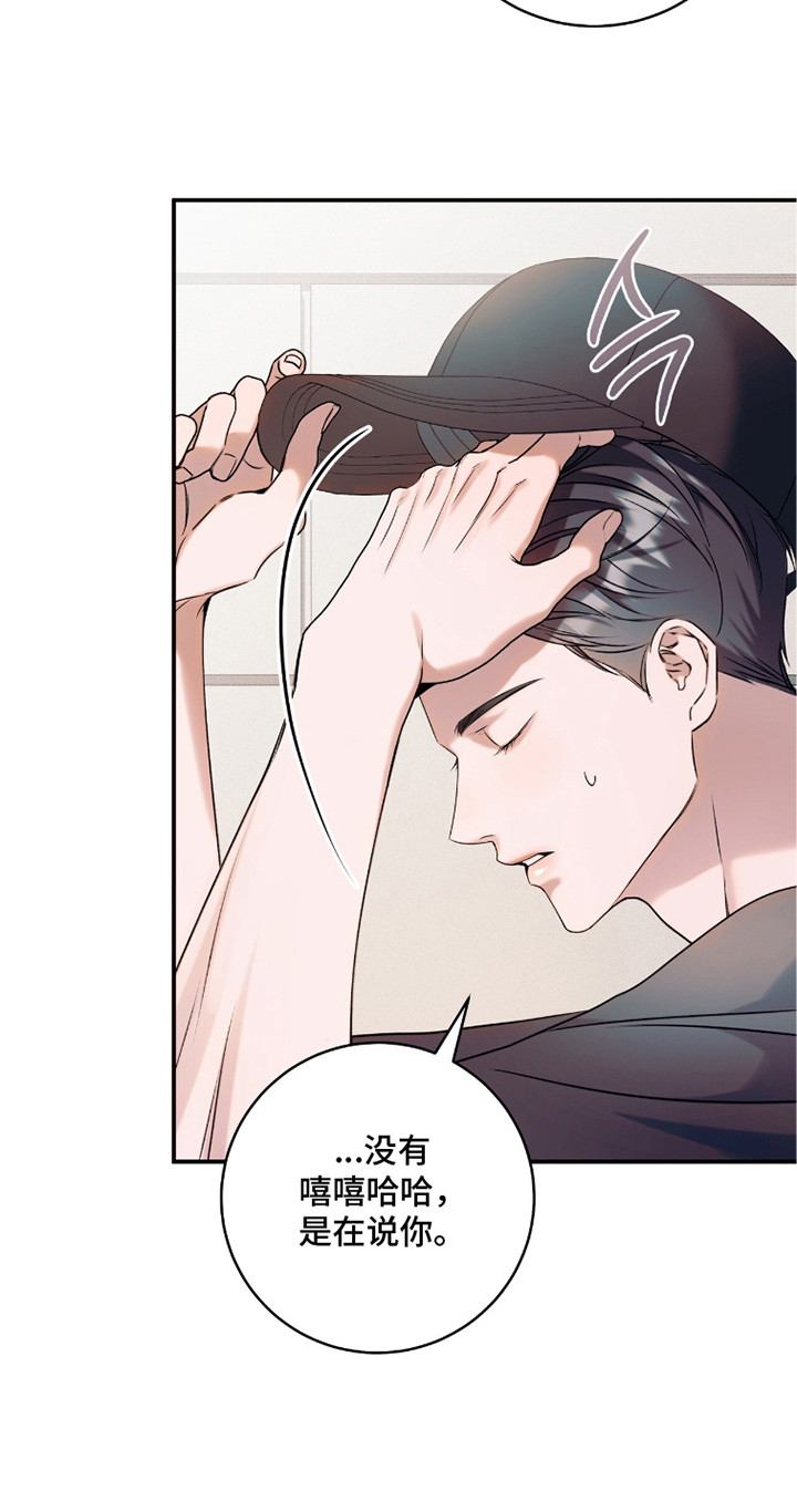 无法言说的爱结局漫画,第23章：嘻嘻哈哈2图