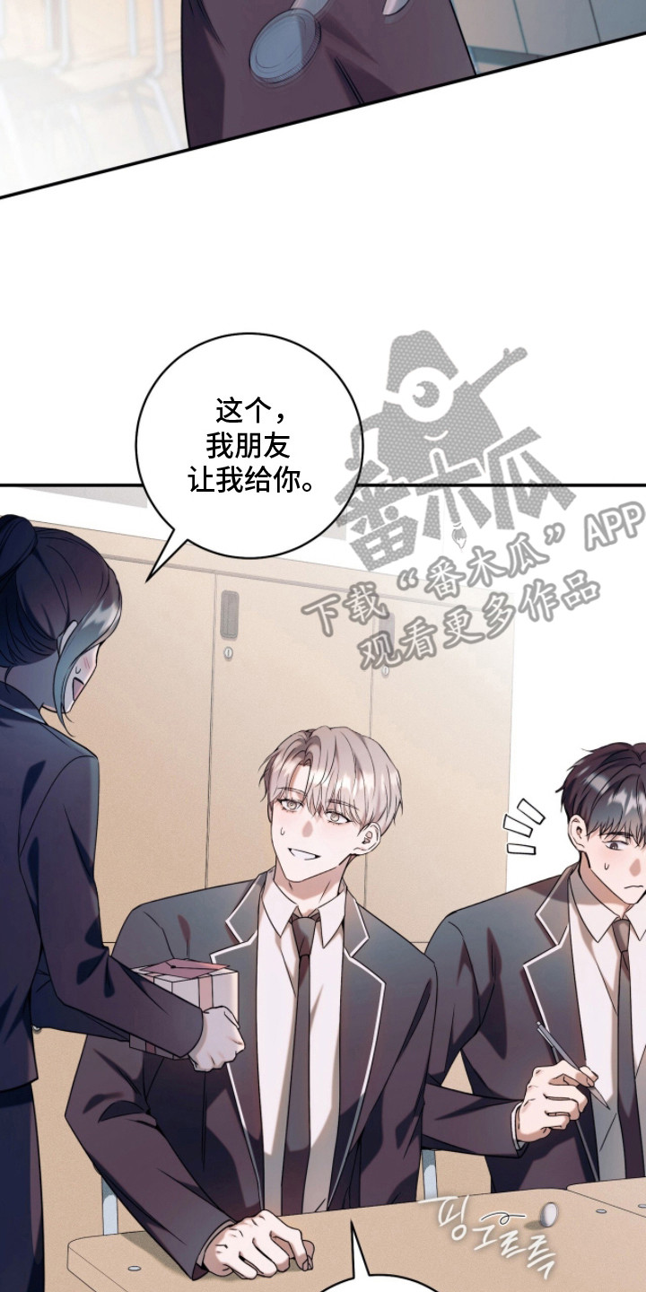 无法言说的思念啥意思漫画,第19章：生日4图