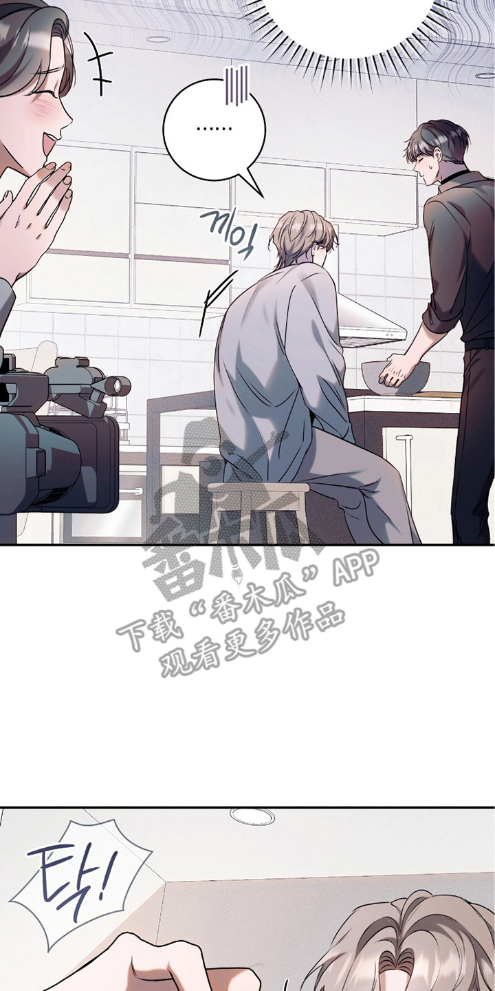 无法言说的爱结局漫画,第12章：动作自然3图