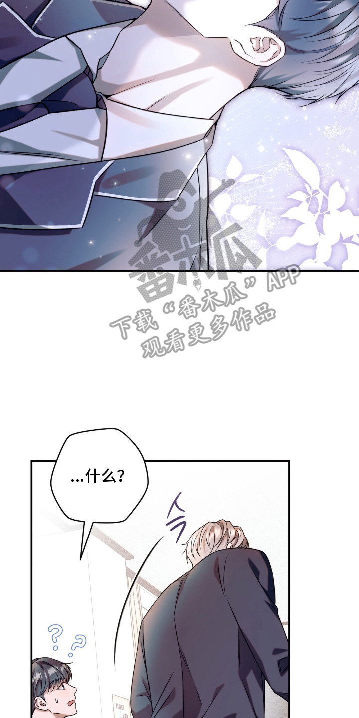 无法言说的距离漫画,第4章：不认识2图